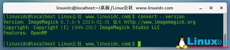 install linux imagemagick redhat